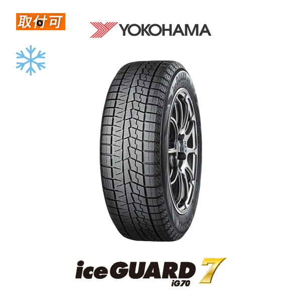 楽天市場】【取付対象】【11月下旬入荷予定】送料無料 iceGUARD7 IG70