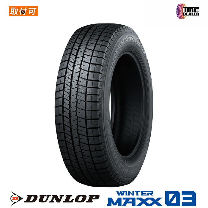 楽天市場】225 60 r17 ダンロップ スタッドレスの通販