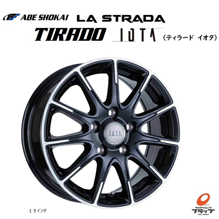 楽天市場】【取り寄せ品】法人宛送料無料~ LA STRADA TIRADO IOTA
