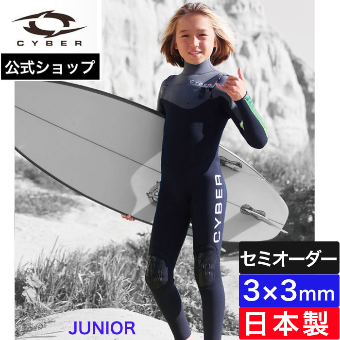 楽天市場】【公式/セミオーダー対応】CYBER サイバー ウェットスーツ
