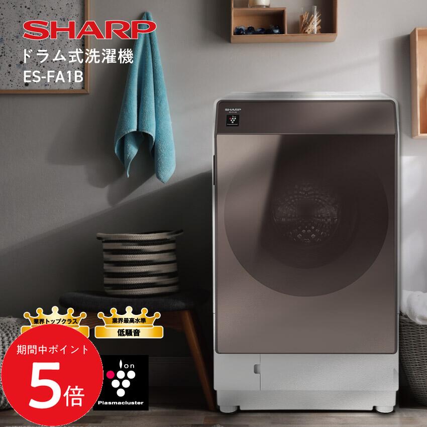 洗濯機 ドラム式洗濯機 sharp」の人気商品一覧 | 安い商品を通販サイト