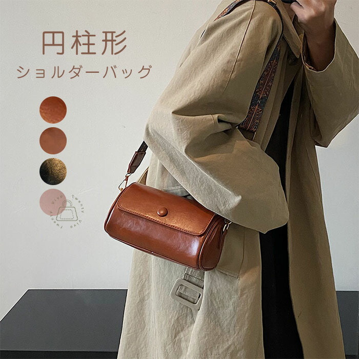 楽天市場】ショルダーバッグ 円柱 レディース バッグ 斜め掛け