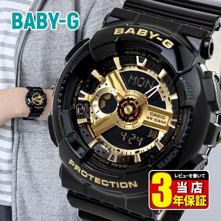 楽天市場】CASIO Baby-G カシオ ベビーG ベイビージー BA-110X-1A
