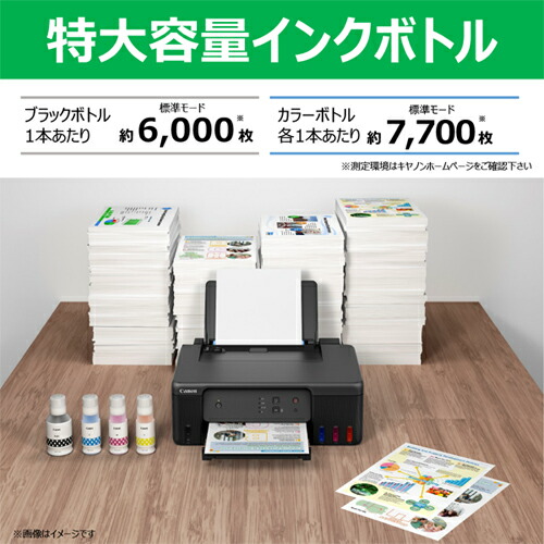 楽天市場】CANON キヤノン ギガタンク G1330 インクジェットプリンター
