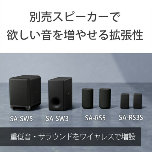 楽天市場】【長期保証付】ソニー SONY HT-A8000 BRAVIA Theatre Bar 8