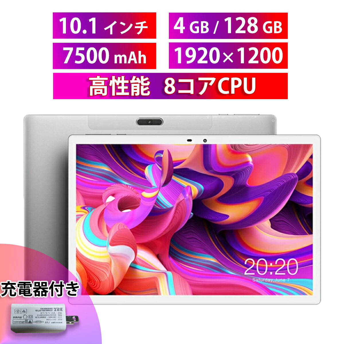 楽天市場】android10 10.1インチ タブレット 4gbramの通販