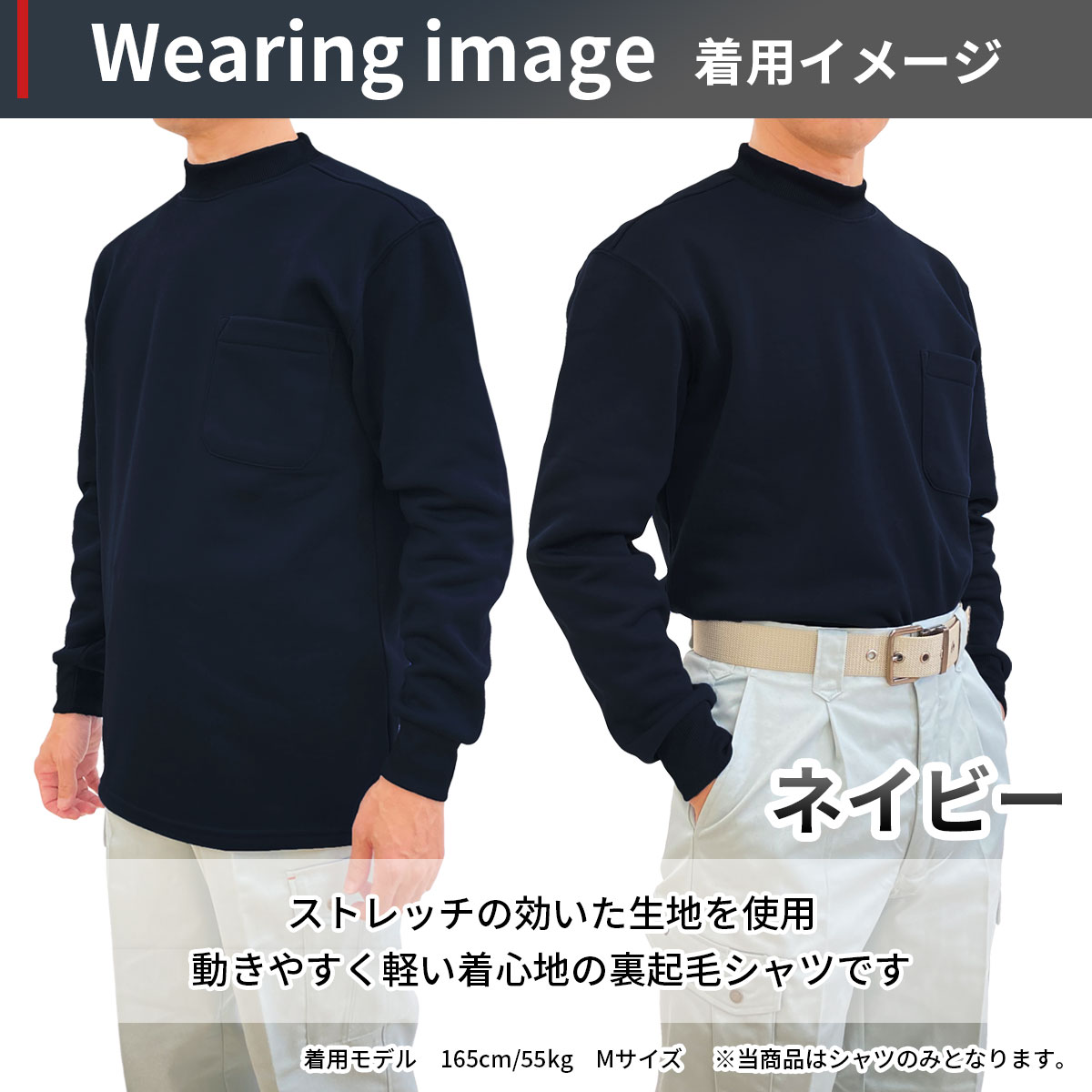 楽天市場】裏起毛 ハイネック 【公式・直販】 ストレッチ 長袖 メンズ