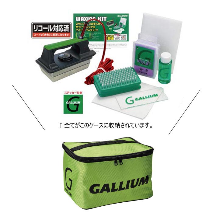 楽天市場】GALLIUM ガリウム JB0014 ワクシングKit スキー
