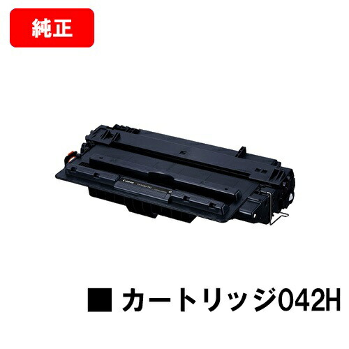 楽天市場】CANON(キャノン) トナーカートリッジ042H (CRG-042H)【純正