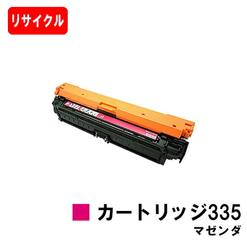 楽天市場】canon トナーカートリッジ 335の通販