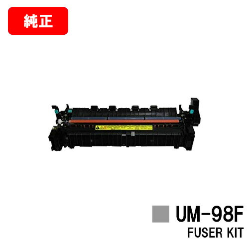 楽天市場】fuser kit um－98fの通販