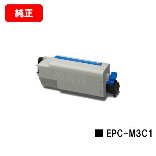 楽天市場】oki epc-m3c1 純正の通販