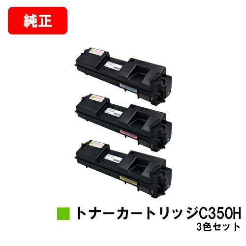 楽天市場】リコー RICOH SP C352用トナーカートリッジ C350Hお買い得