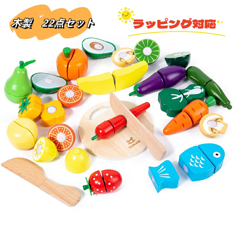 楽天市場】即納ラッピング対応 ままごと 野菜 果物 木製 木のおもちゃ