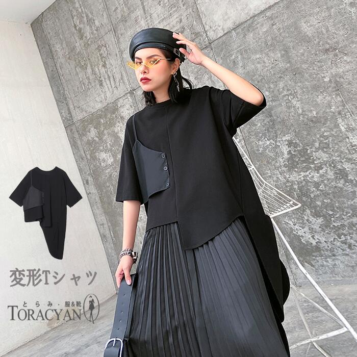 楽天市場】M-2L 変形デザイン Tシャツ レディース トップス モード系