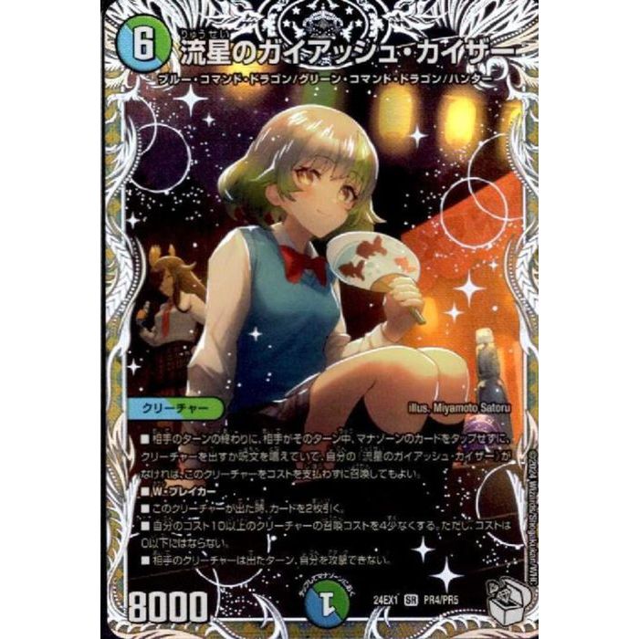 楽天市場】ガイアッシュ・カイザーの通販