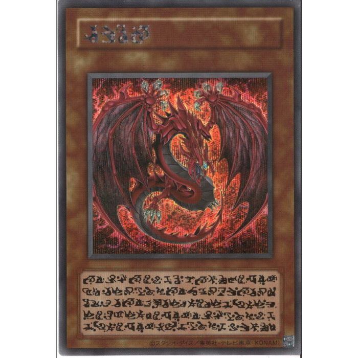 楽天市場】遊戯王 アルティメット ウリアの通販