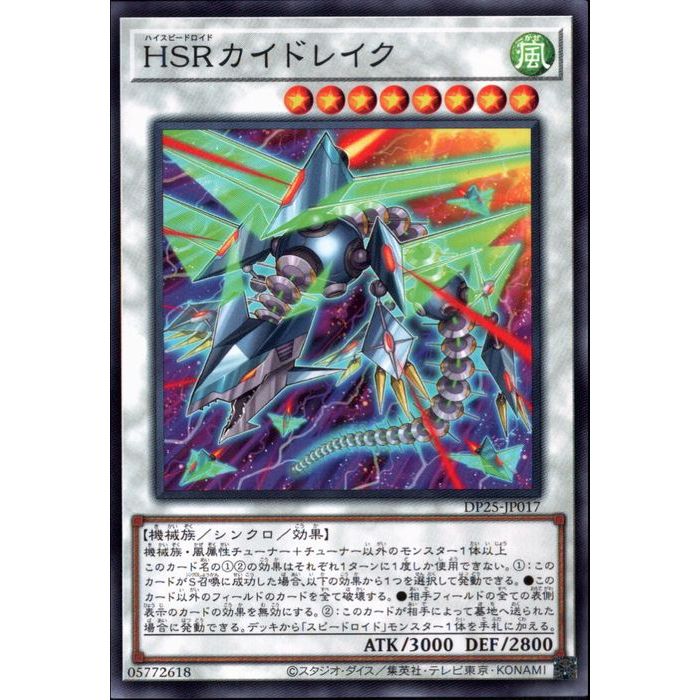 楽天市場】遊戯王 カイドレイクの通販