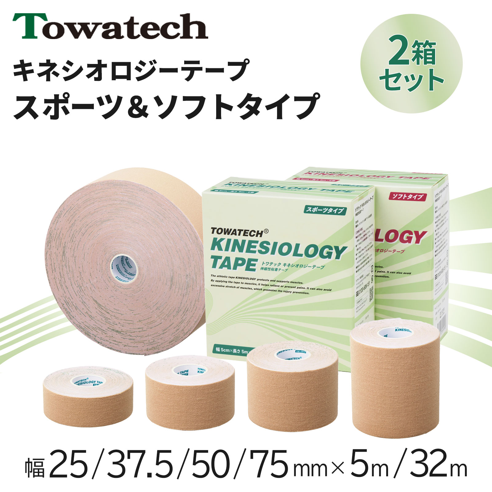 楽天市場】テーピング セットの通販