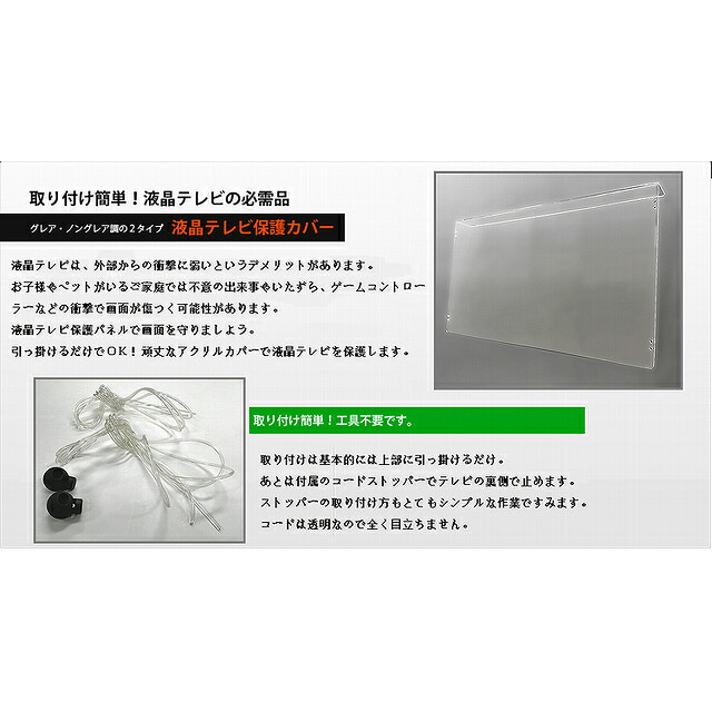 楽天市場】ジャストサイズ テレビガード 65型 65インチ ツヤあり