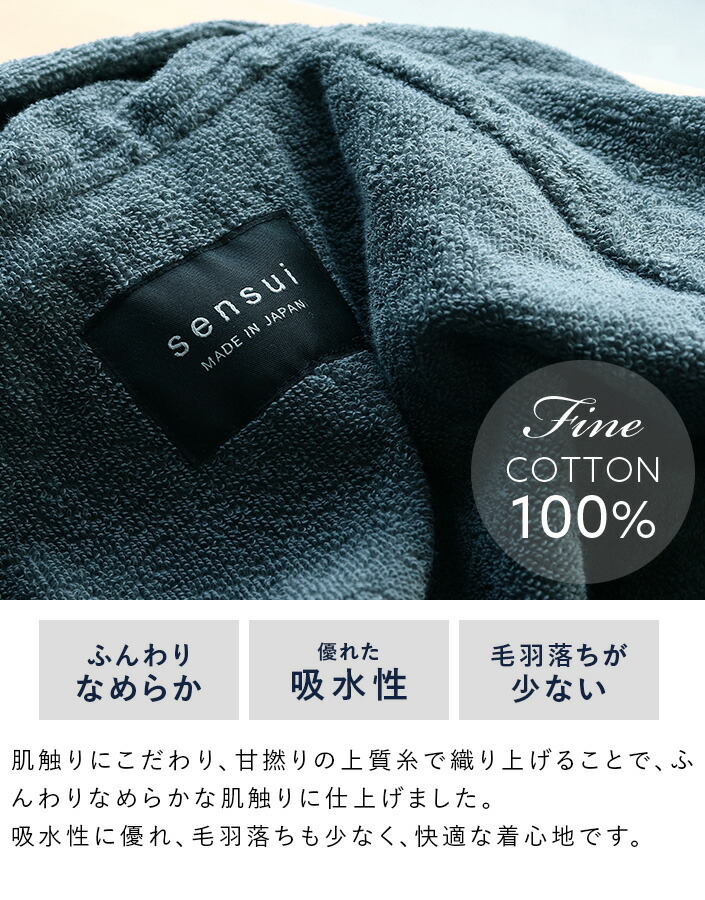楽天市場】日本製 バスローブ Lサイズ sensui センスイ / メンズ