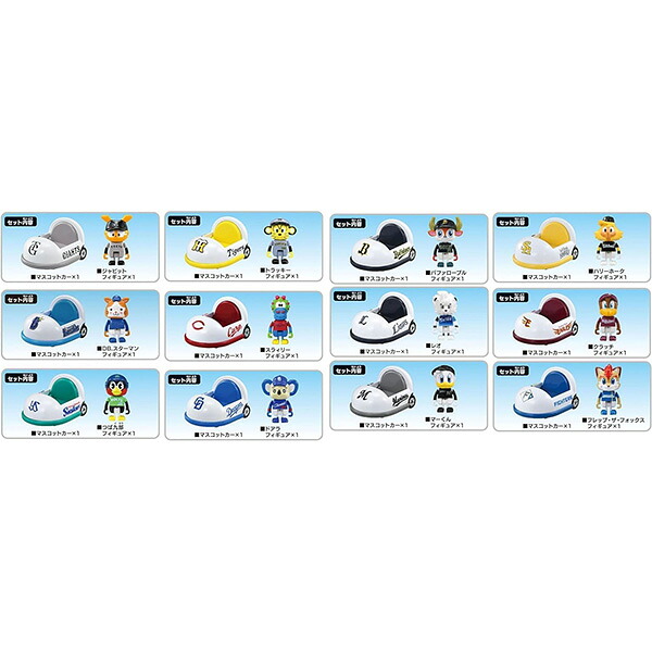 楽天市場】[12球団セット販売] トミカ プロ野球トミカ2025 マスコット
