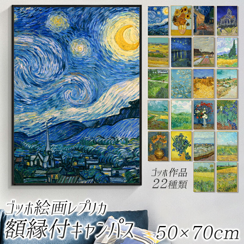 楽天市場】【送料無料】ゴッホのひまわり ゴッホ絵画レプリカ 額縁付き