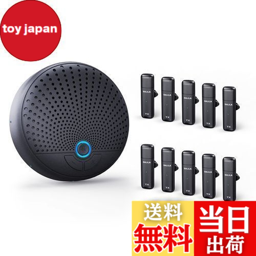 楽天市場】【送料無料】BALILA会議用マイクスピーカー 10つのクリップ