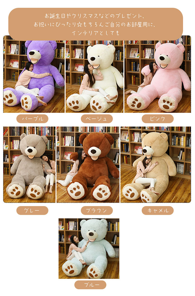 楽天市場】くま ぬいぐるみ 特大 ベア 抱き枕 クマ 特大 クリスマス お