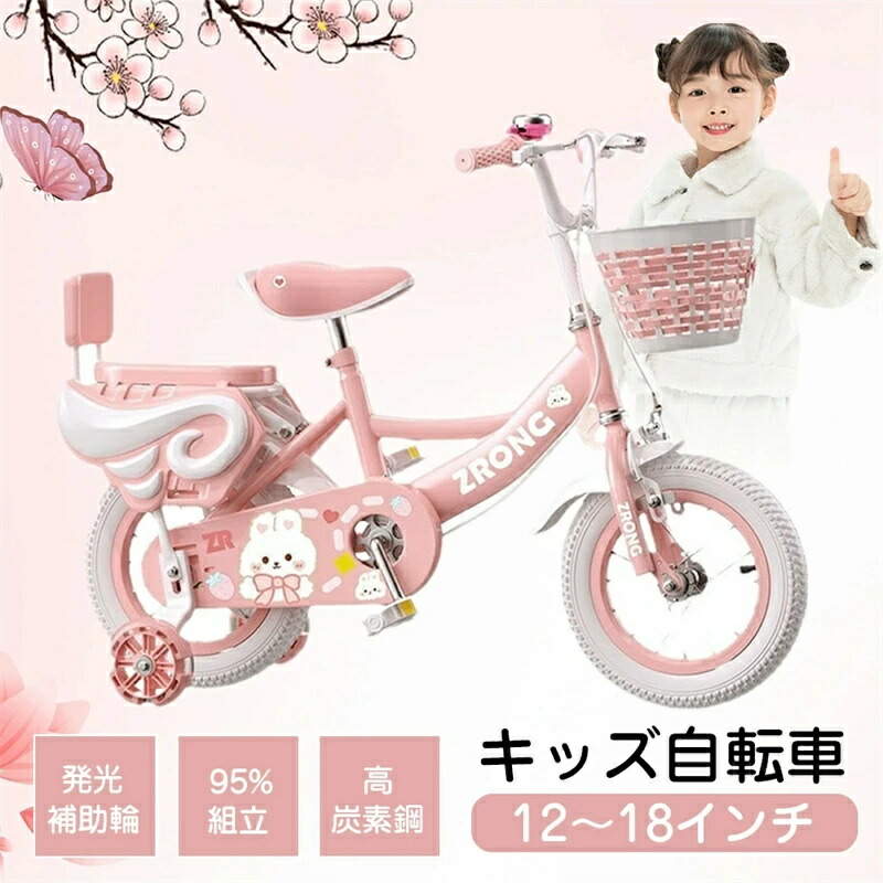 楽天市場】自転車 プリンセス ゆめカワの通販