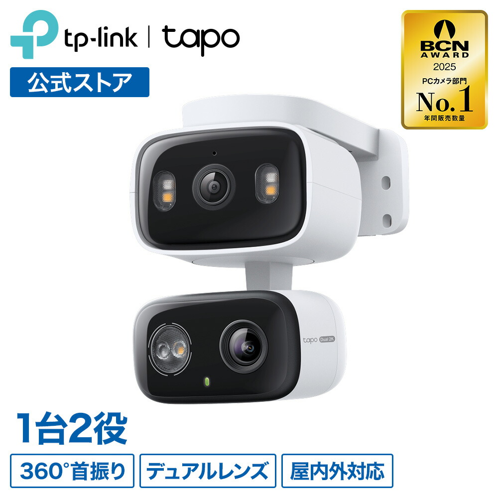 楽天市場】【広角&遠視2眼レンズ搭載】Tapo 防犯カメラ 屋内外対応 360