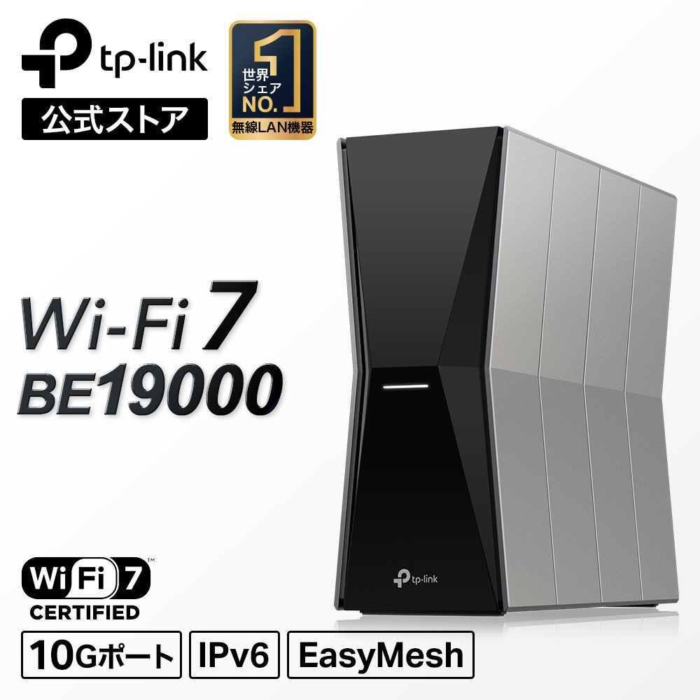 楽天市場】TP-Link 究極WiFi7 超高速 無線LAN WiFiルーター 6GHz対応
