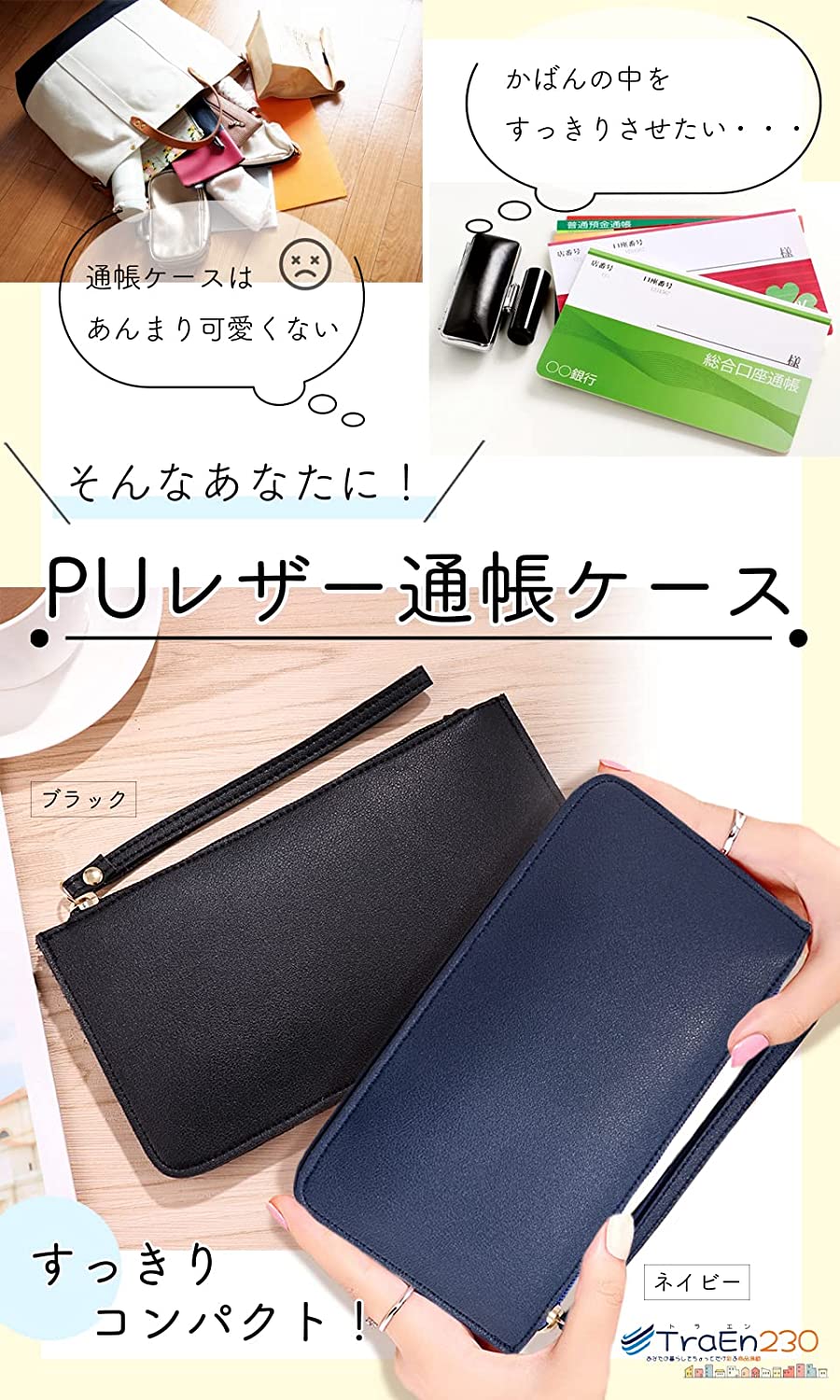 楽天市場】通帳ケース 印鑑も入る こものいれポーチ レディース メンズ