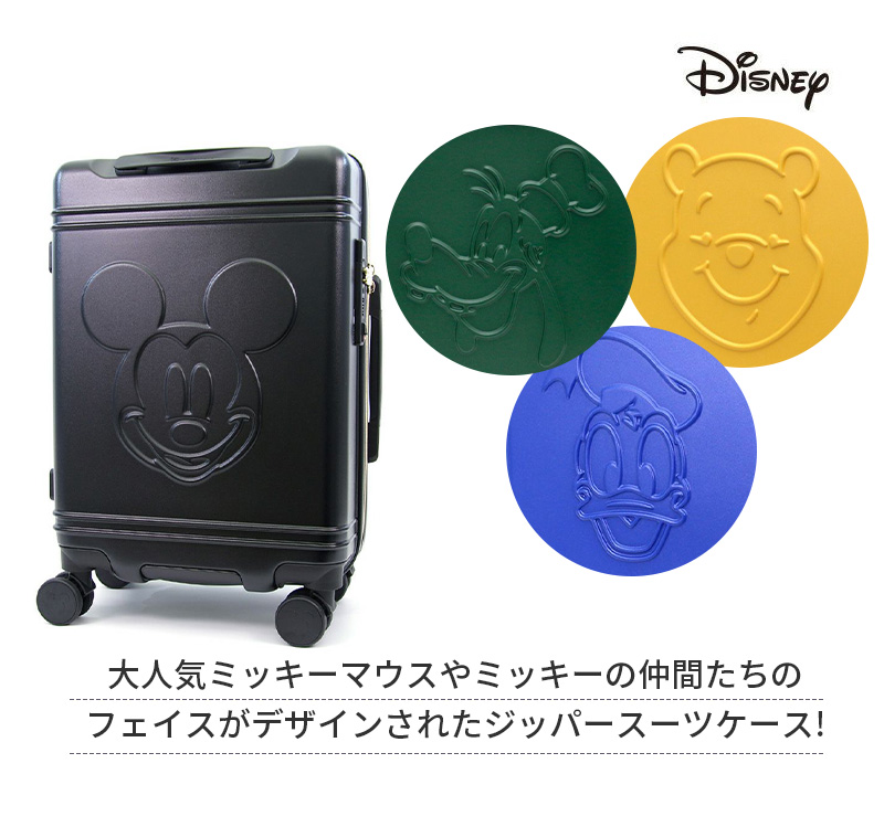 楽天市場】【送料無料】シフレ ディズニー HAP2212-55 50L Mサイズ