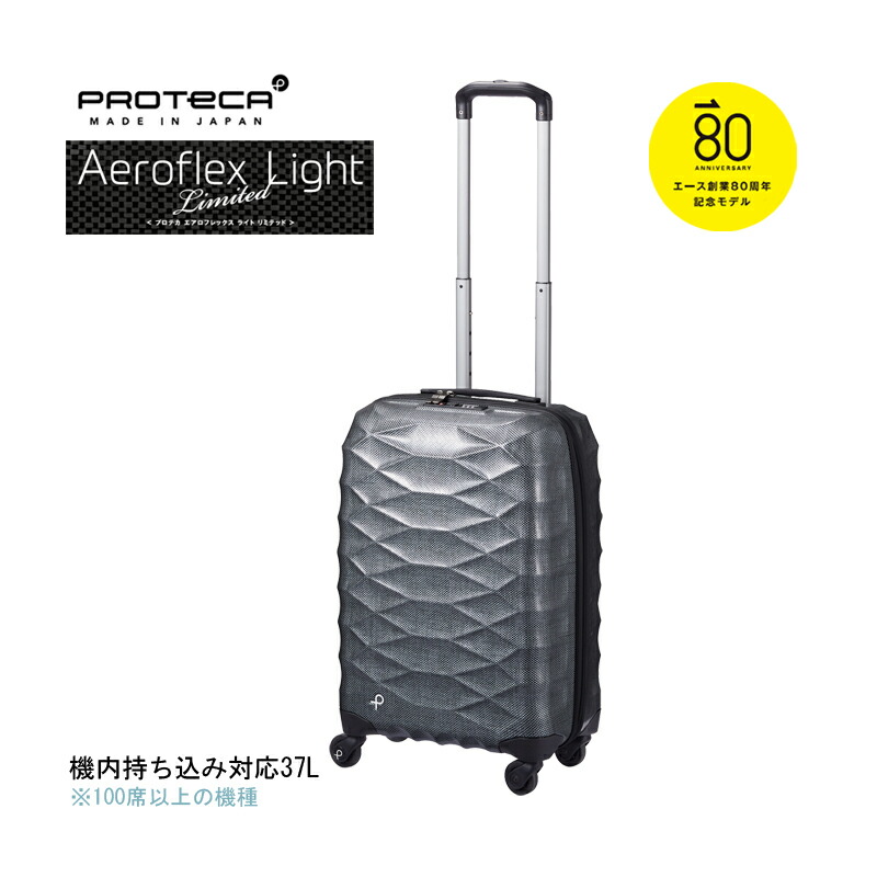 楽天市場】【SALE】【限定】【機内持ち込み】【送料無料】日本製