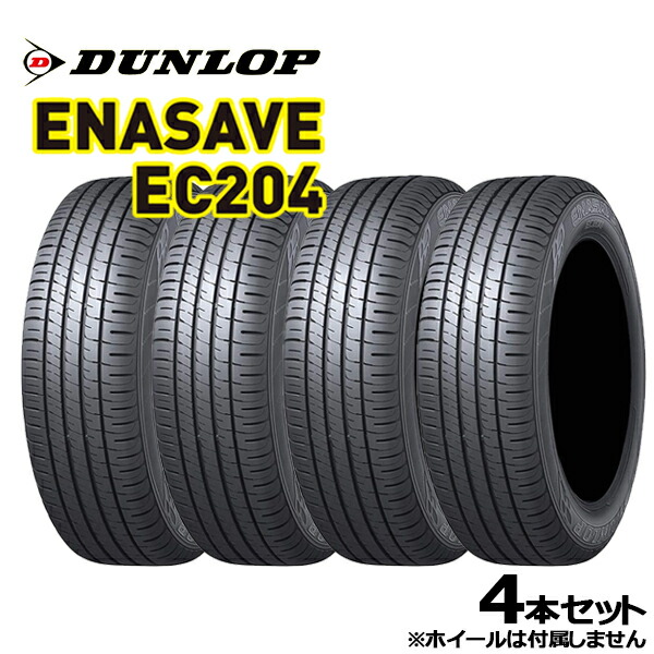 楽天市場】225／45r18 ダンロップ エナセーブの通販