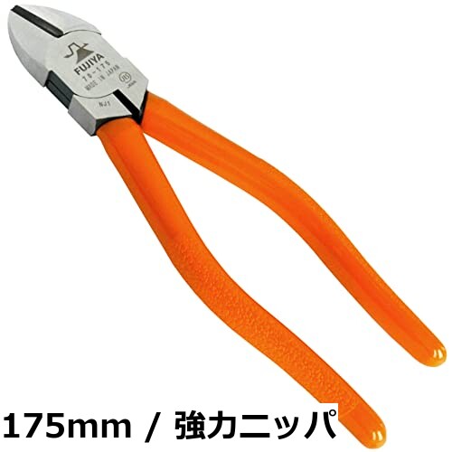 ニッパー 強力」の人気商品一覧 | 安い商品を通販サイトから探す