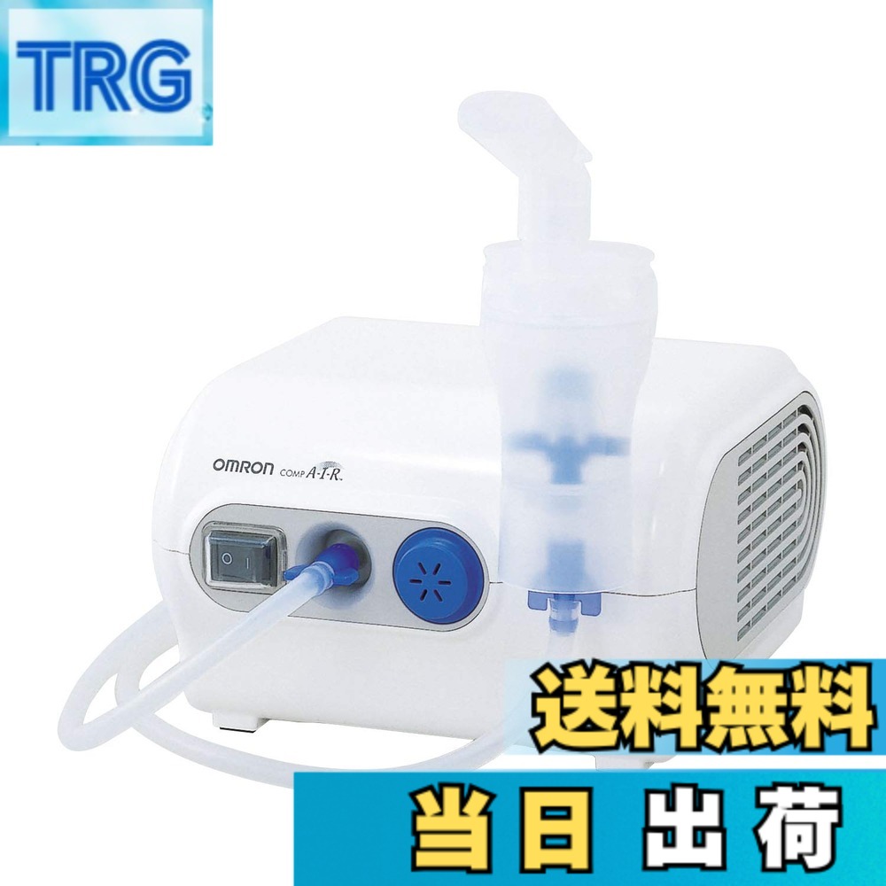 オムロン ネブライザ」の人気商品一覧 | 安い商品を通販サイトから探す