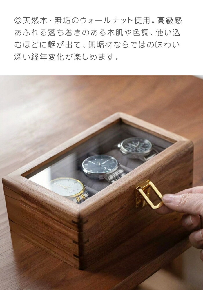 楽天市場】＼ランキング入賞／腕時計ケース 3本用 木製 無垢材 即日