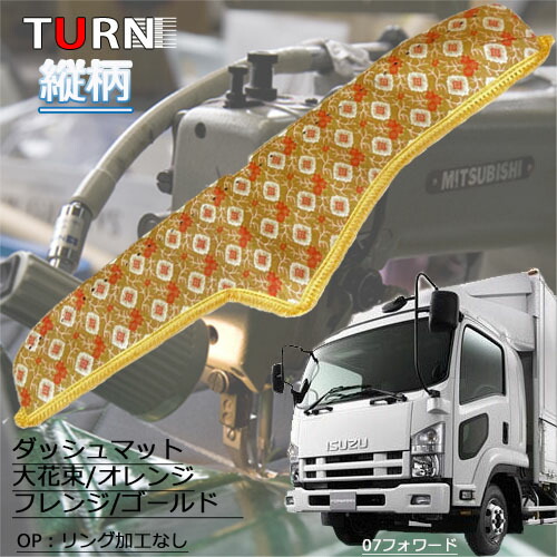 楽天市場】受注製作 大花束ダッシュマット 縦柄 07フォワード標準 平成