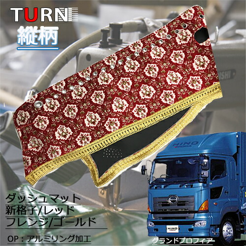 楽天市場】受注製作 新格子ダッシュマット 縦柄 グランドプロフィア