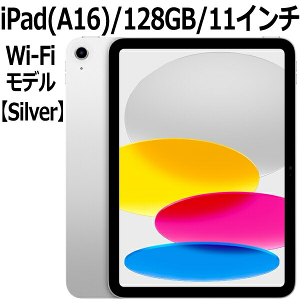 ipad a16 128g」の人気商品一覧 | 安い商品を通販サイトから探す