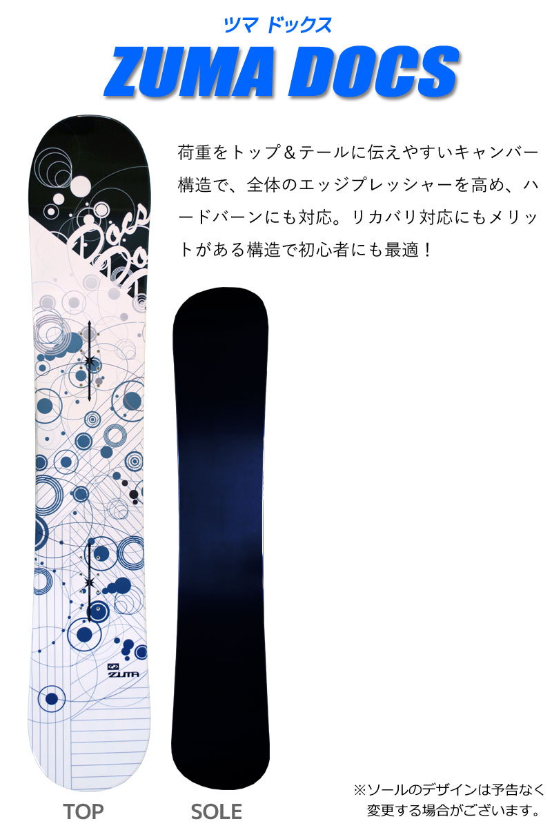 楽天市場】スノーボード 3点セット メンズ ZUMA ツマ DOCS ドックス