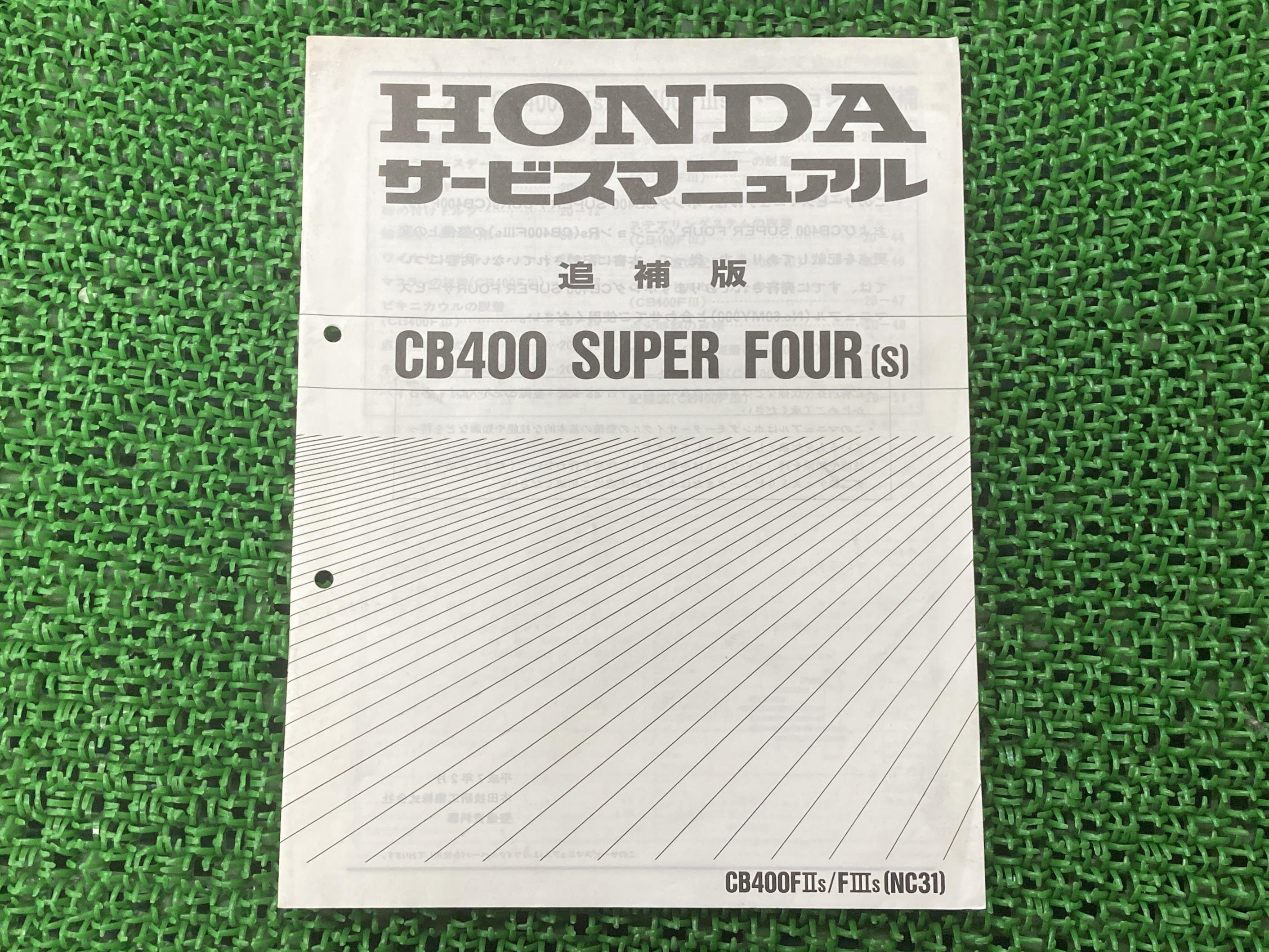 楽天市場】nc42 サービスマニュアルの通販