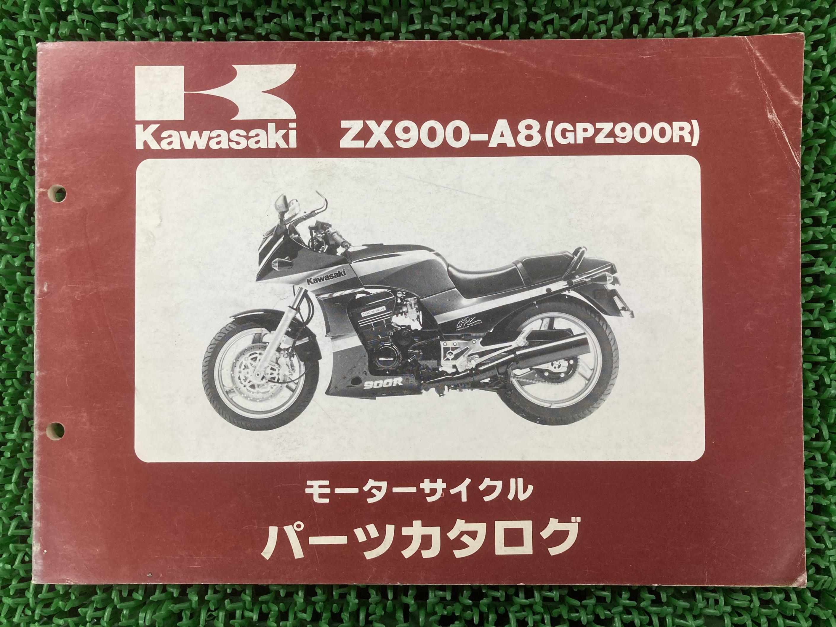 楽天市場】gpz900r サービスマニュアルの通販
