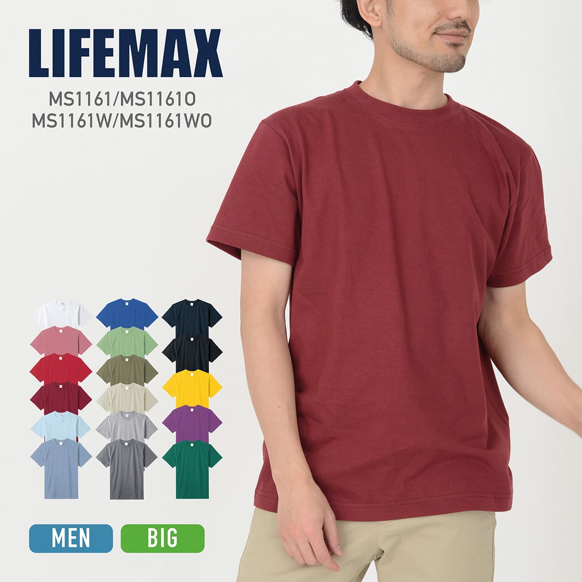 楽天市場】tシャツ メンズ 半袖 LIFEMAX ライフマックス 5.6オンス