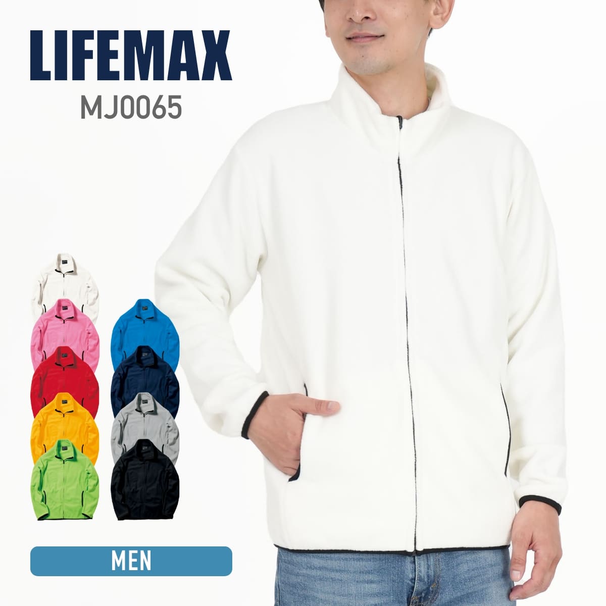 楽天市場】フリース ジャケット メンズ 無地 LIFEMAX ライフマックス