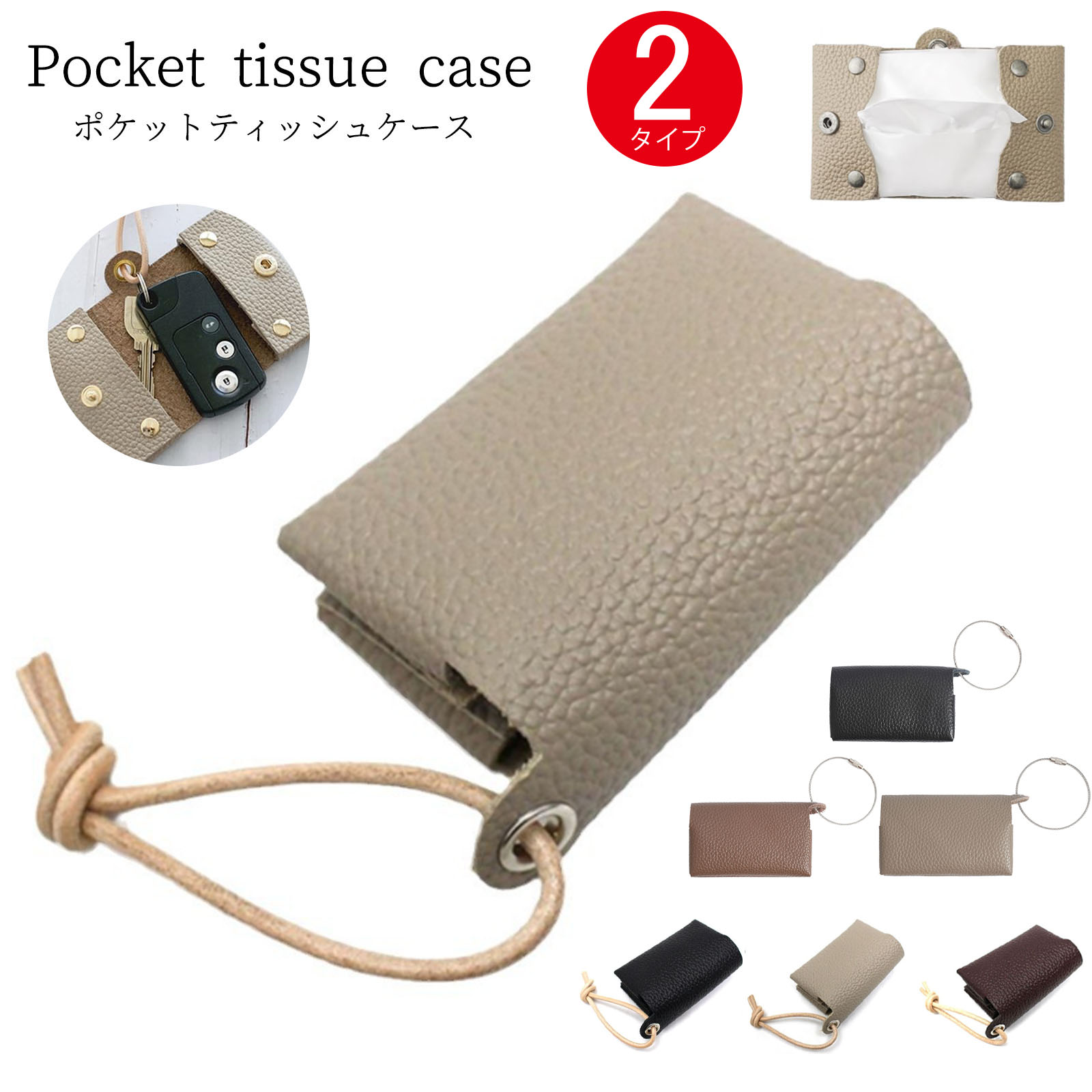 楽天市場】＼在庫一掃セール／【当日出荷】2size&2type ポケット