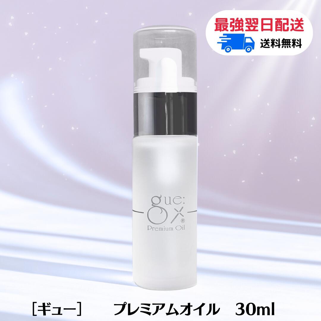 ギュープレミアムオイル」の人気商品一覧 | 安い商品を通販サイトから