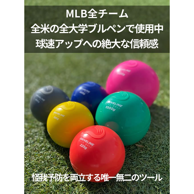 楽天市場】【即日発送可】プライオボール 6個セット ドライブライン